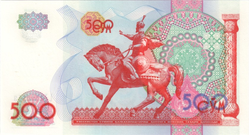 Uzbekistan P81 3450543 RADAR 500 Sum 1999 UNC