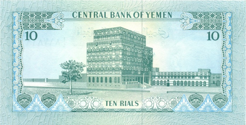 Yemen P13b 10 Rials 1973 UNC