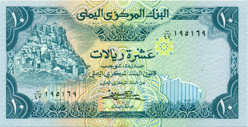 Yemen P18b 10 Rials 1983 UNC