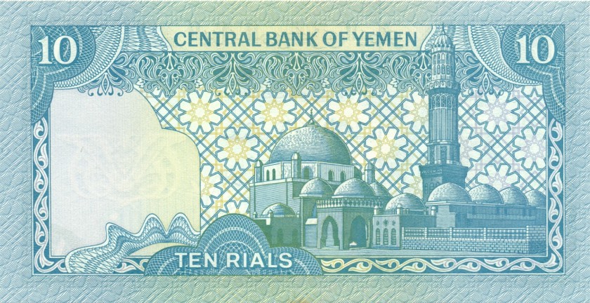 Yemen P18b 10 Rials 1983 UNC