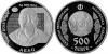 New Kazakhstan coins Abai