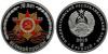 New Transnistria coins 70 Years of Great Victory