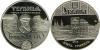 New Ukrainian coins 475th Anniversary of the First Record of the City of Ternopi