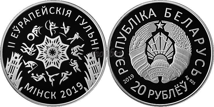 Belarus 2019 The 2nd European Games 2019. Minsk Silver