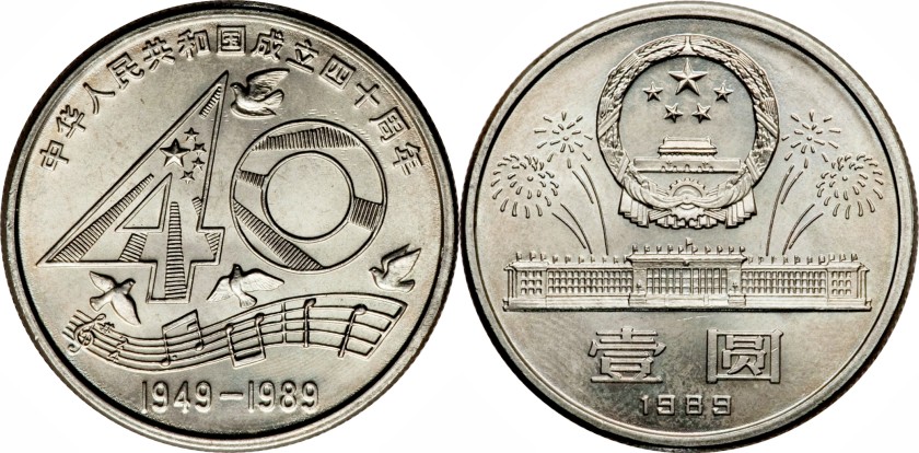 China 1989 KM# 220 1 Yuan 40th Anniversary of the People's Republic of China UNC