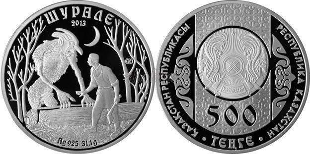 Kazakhstan 2013 Shurale Silver