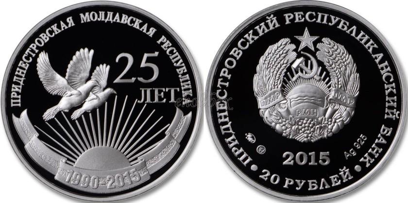 Transnistria 2015 25 years formation PMR