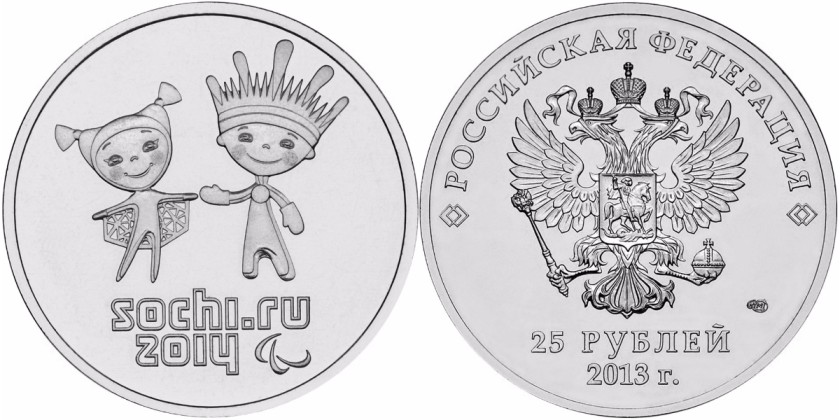 Russia 2013 25 Rubles Mascots and Logo of the Olympic Games Sochi 2014 UNC