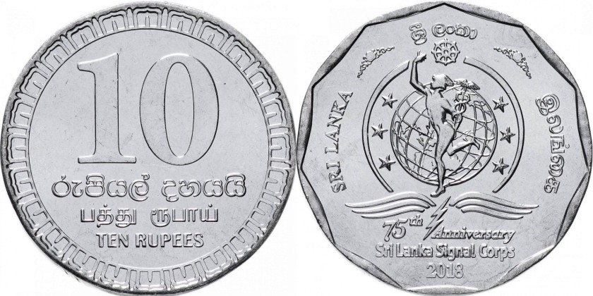 Sri Lanka 2018 Signal Corps 10 Rupees UNC