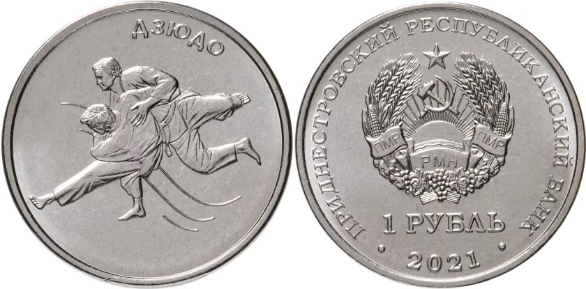 Transnistria 2021 Judo UNC