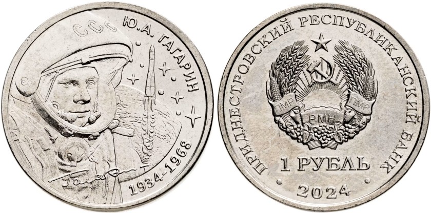 Transnistria 2024 Gagarin UNC