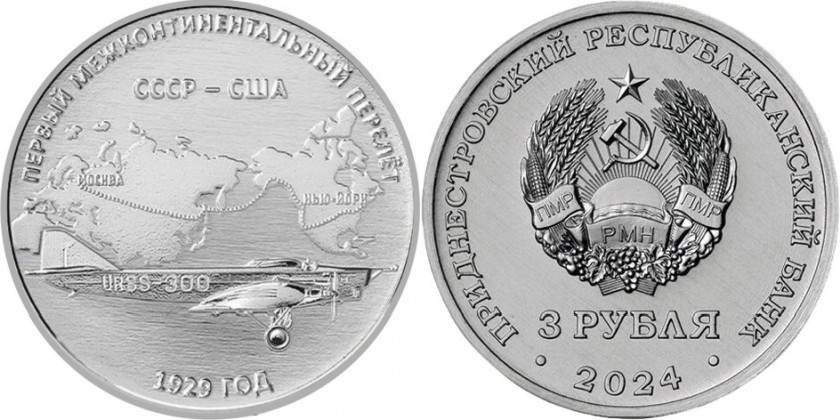 Transnistria 2024 The first intercontinental flight 1929 UNC