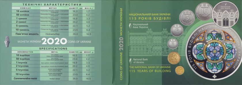 Ukraine 2020 Ukrainian mint set 2020. Proof like