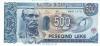 Albania P57 500 Leke 1994 UNC