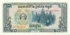 Cambodia P30 10 Riels 1979 UNC