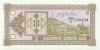 Georgia P36 10 Laris 1993 UNC