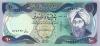 Iraq P71 10 Dinars 1982