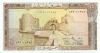 Lebanon P64c 25 Lebanese pounds (Livres) 1983 UNC