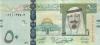 Saudi Arabia P34a(2) 50 Riyals 2007 UNC