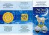 Ukraine 2014 Booklet Year of the Goat