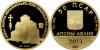 New Abkhazian gold coins "Historical monuments of Abkhazia"