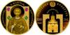 New Belarus coins St Panteleimon 2013