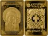 New Belarus coins The Icon of the Most Holy Theotokos of Kazan