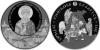 New Belarus coins The 1000th Anniversary of the Decease of the Holy Equal-to-the-Apostles Prince Vladimir