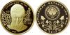 New Kyrgyzstan coins 200 years of Kurmanjan Datka