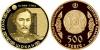 New Kazakhstan coins Chokan Valikhanov