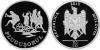 New Moldova coin The Little Plough (Pluguşorul)