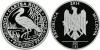 New Moldova coin Glossy ibis