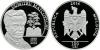 New Moldova coin Dumitru Matcovschi – 75 years since birth