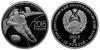 New Transnistrian coin IIHF World Championship Russia 2016