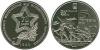 New Ukrainian coin Breakthrough of the German Defensive Line Wotan by the Soviet Army and Liberation of Melitopol