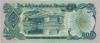 Afghanistan P59 500 Afghanis 1979 UNC