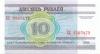 Belarus P23 10 Roubles Bundle 100 pcs 2000 UNC