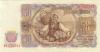 Bulgaria P85 525252 50 Leva 1951 UNC