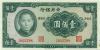 China P243 100 Yuan 1941