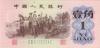 China P877d 1 Jiao (0,1 Yuan) 1962 UNC