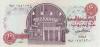 Egypt P51b 10 Egyptian Pounds 1982 UNC