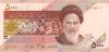 Iran P145f 5.000 Rials 1993-2009 UNC