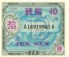 Japan P63 10 Sen 1945 UNC