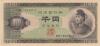 Japan P92b 1.000 Yen 1950 UNC