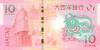 Macau P-W88F, W124 2 notes 10 Patacas Year of the Ox 2021 UNC