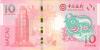 Macau P-W88F, W124 2 notes 10 Patacas Year of the Ox 2021 UNC