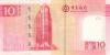 Macau P108b 10 Patacas 2013 UNC