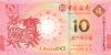 Macau P88, P118 2 notes 10 Patacas 2015 UNC