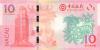 Macau P88, P118 2 notes 10 Patacas 2015 UNC