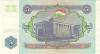 Tajikistan P2 5885885 RADAR 5 Roubles 1994 UNC